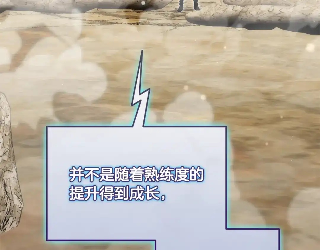 《一键三连后，我无敌了》第61话 成长瓶颈 第108页