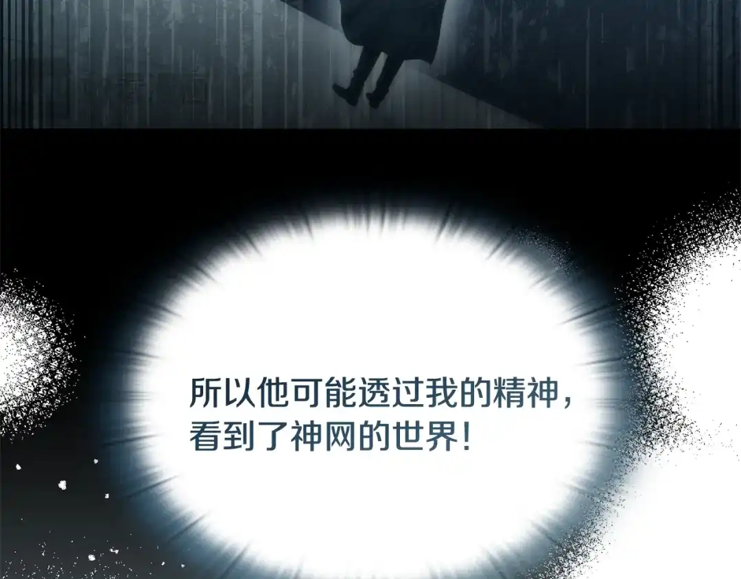 《一键三连后，我无敌了》第61话 成长瓶颈 第52页
