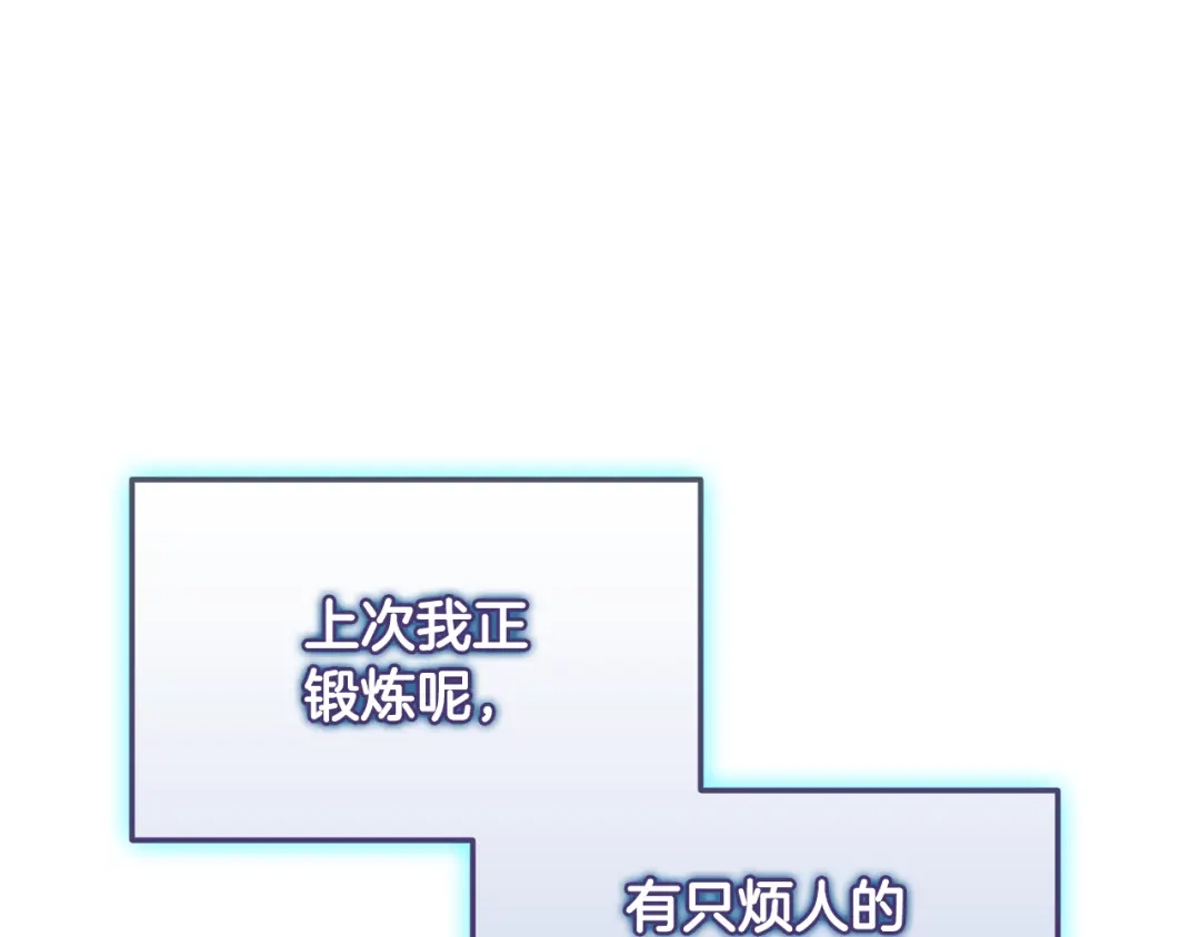 《一键三连后，我无敌了》第61话 成长瓶颈 第34页