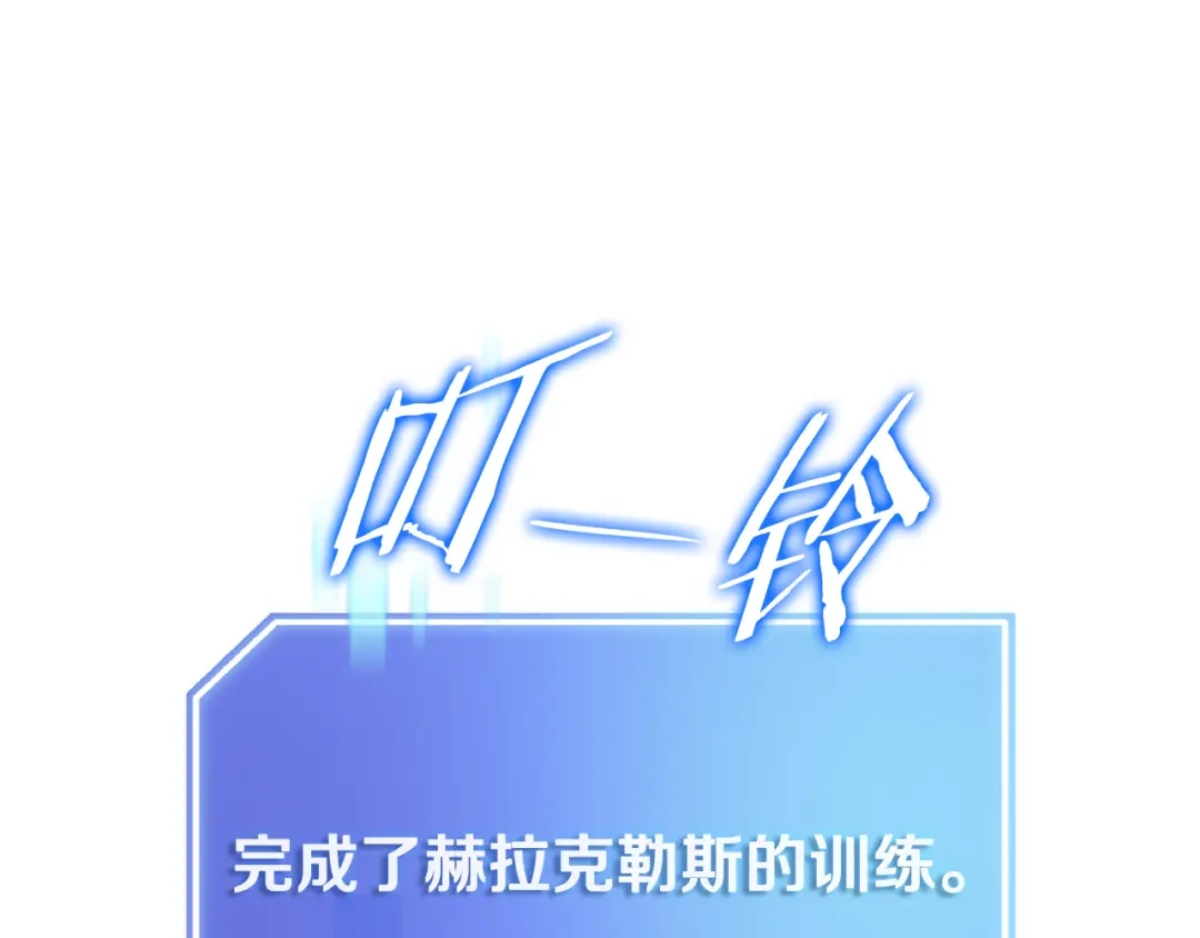 《一键三连后，我无敌了》第61话 成长瓶颈 第75页