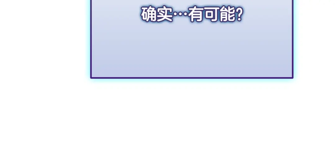《一键三连后，我无敌了》第61话 成长瓶颈 第224页