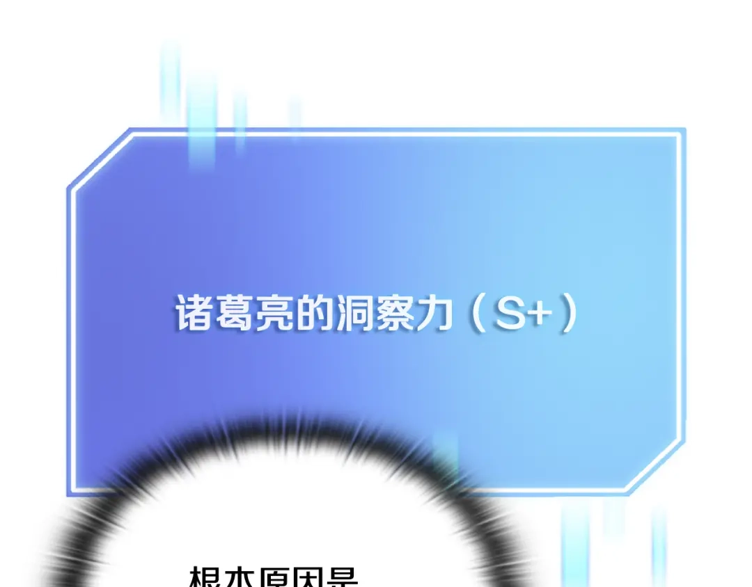 《一键三连后，我无敌了》第61话 成长瓶颈 第130页