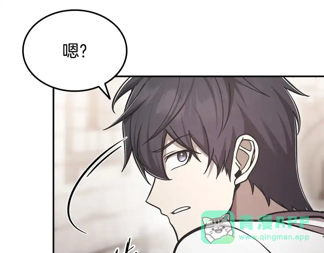 《一键三连后，我无敌了》第61话 成长瓶颈 第251页