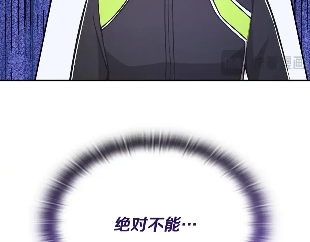 《一键三连后，我无敌了》第61话 成长瓶颈 第73页