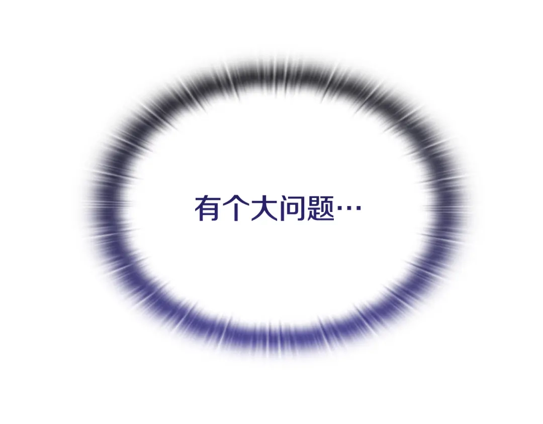 《一键三连后，我无敌了》第61话 成长瓶颈 第230页