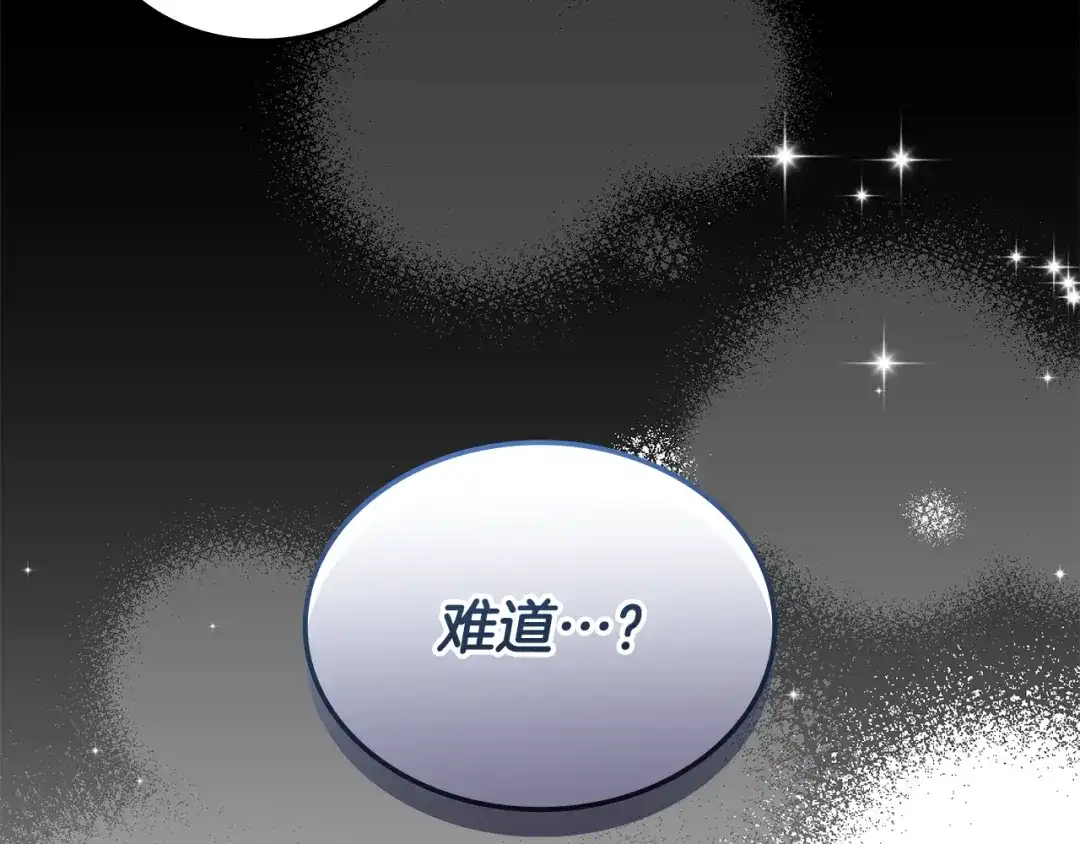 《一键三连后，我无敌了》第61话 成长瓶颈 第42页