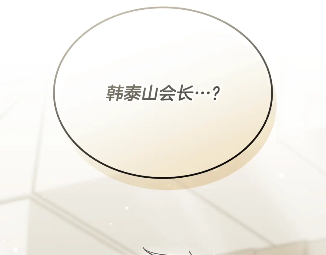 《一键三连后，我无敌了》第61话 成长瓶颈 第259页
