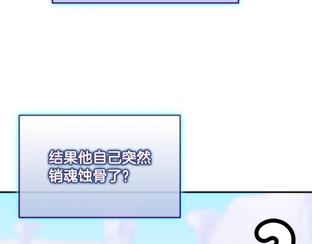 《一键三连后，我无敌了》第61话 成长瓶颈 第37页