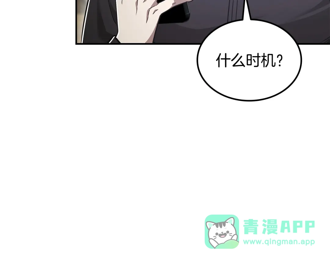 《一键三连后，我无敌了》第61话 成长瓶颈 第96页