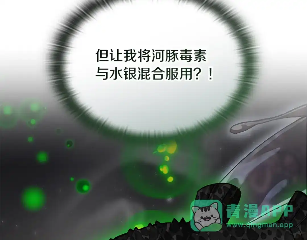 《一键三连后，我无敌了》第61话 成长瓶颈 第161页