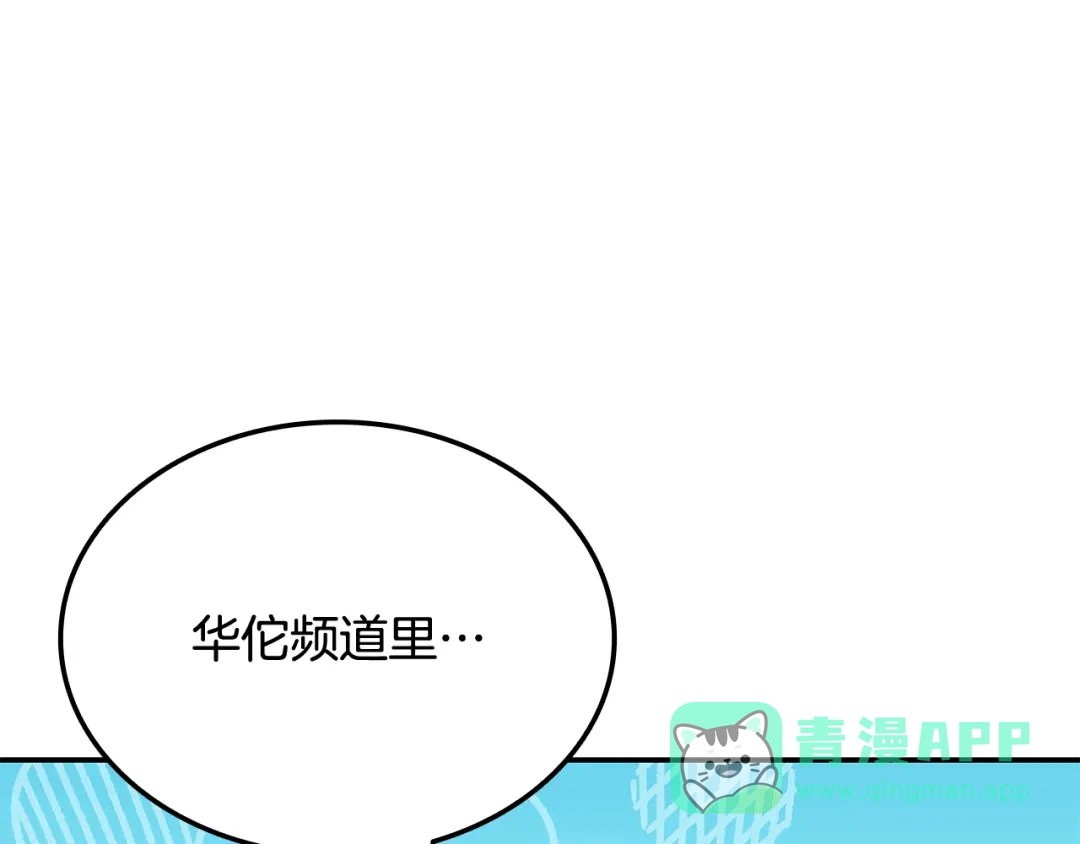 《一键三连后，我无敌了》第61话 成长瓶颈 第146页