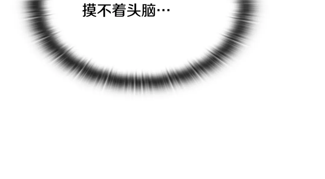 《一键三连后，我无敌了》第61话 成长瓶颈 第192页