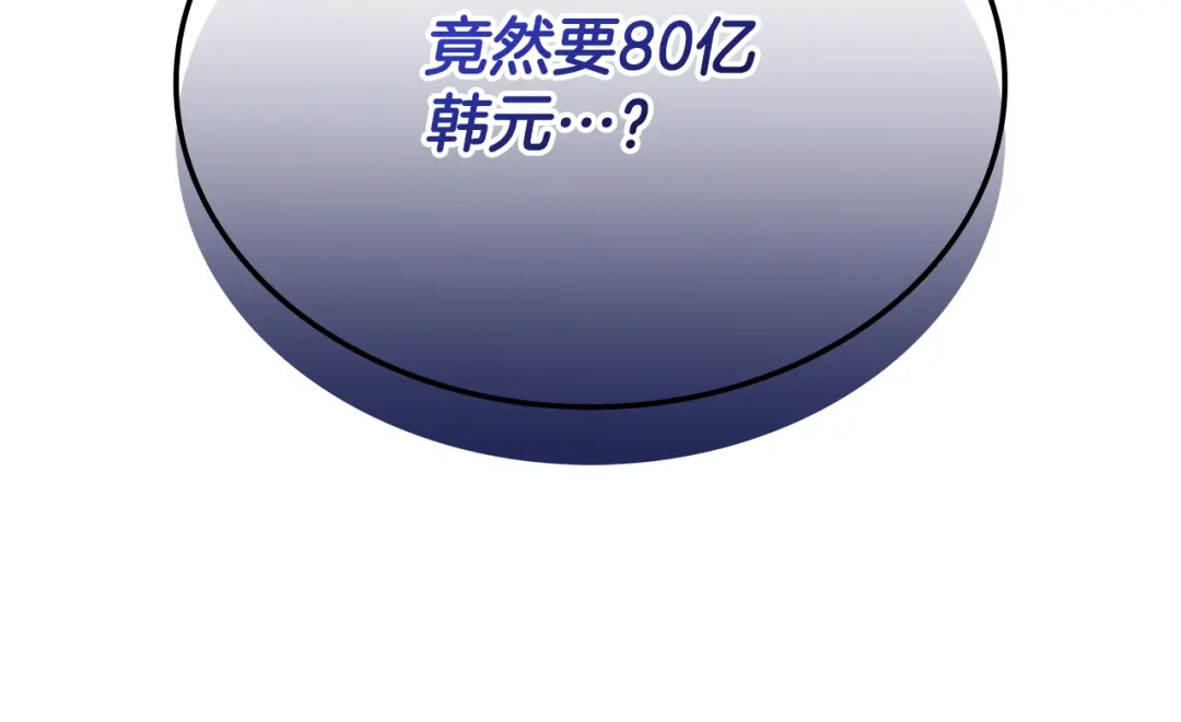 《一键三连后，我无敌了》第61话 成长瓶颈 第237页