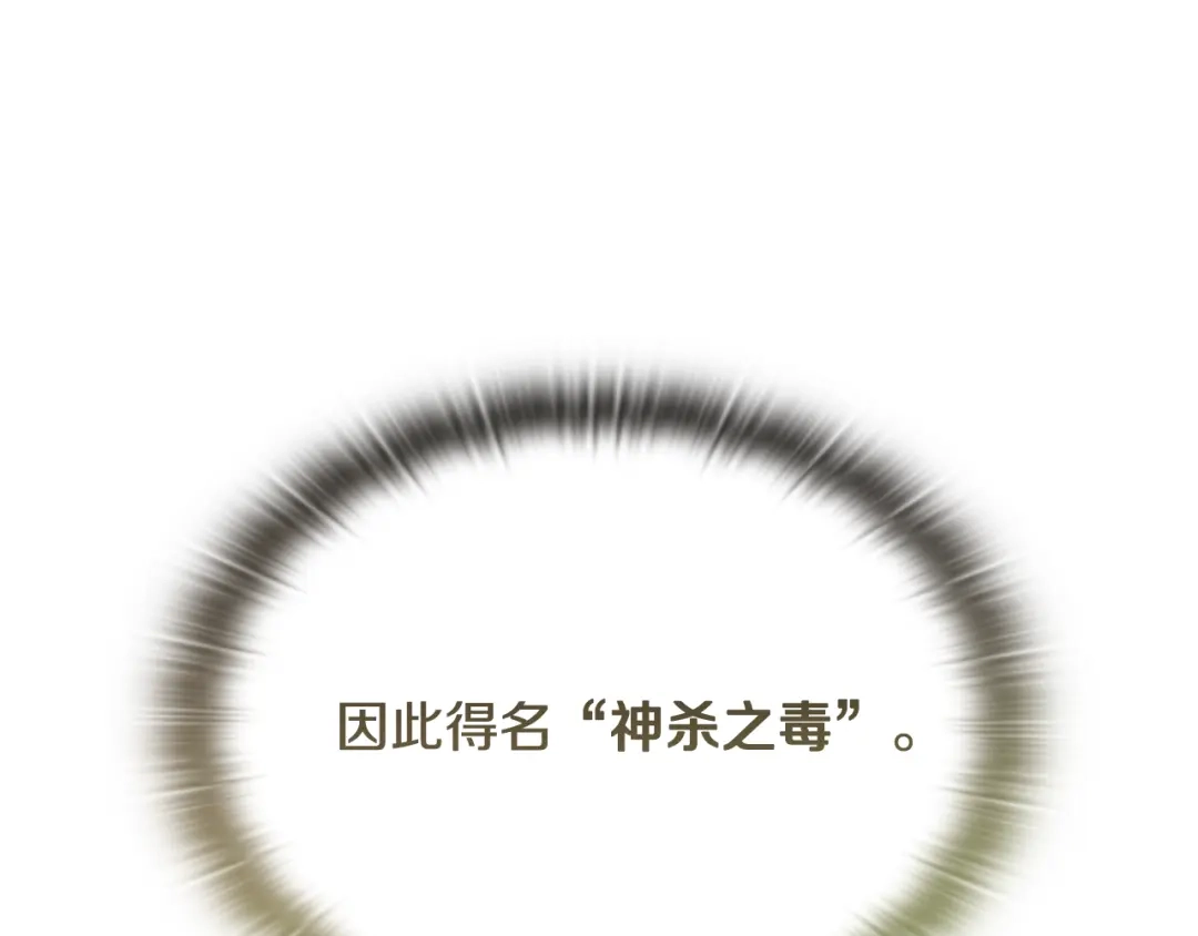 《一键三连后，我无敌了》第61话 成长瓶颈 第210页