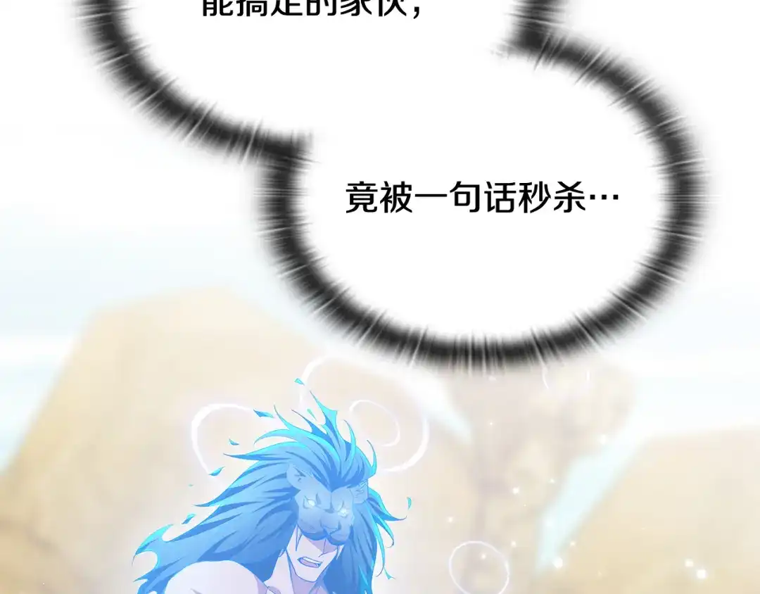 《一键三连后，我无敌了》第61话 成长瓶颈 第68页