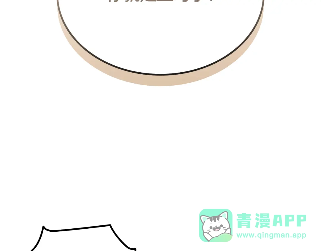 《一键三连后，我无敌了》第61话 成长瓶颈 第256页