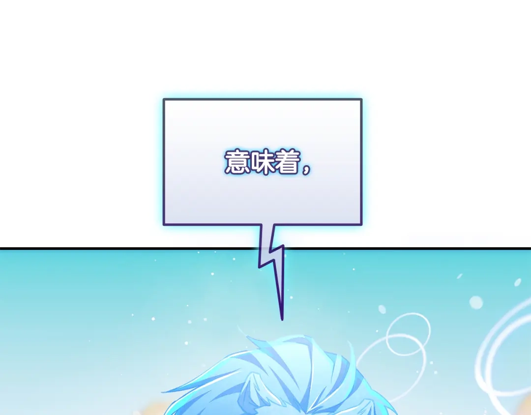 《一键三连后，我无敌了》第61话 成长瓶颈 第113页