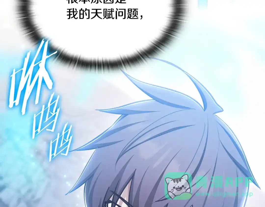 《一键三连后，我无敌了》第61话 成长瓶颈 第131页