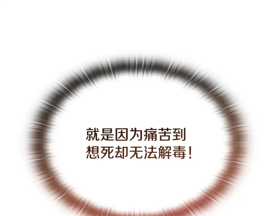 《一键三连后，我无敌了》第61话 成长瓶颈 第204页