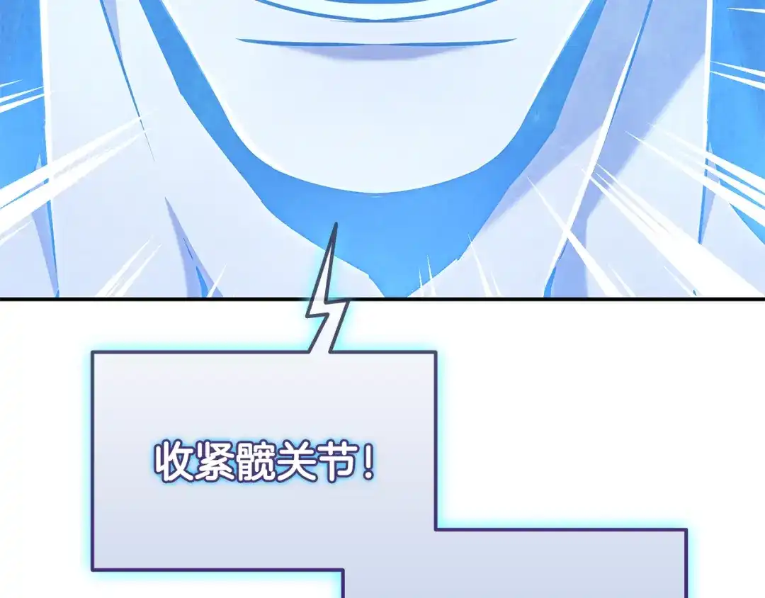 《一键三连后，我无敌了》第61话 成长瓶颈 第3页