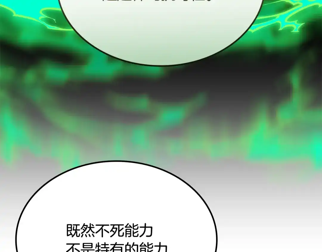 《一键三连后，我无敌了》第61话 成长瓶颈 第218页