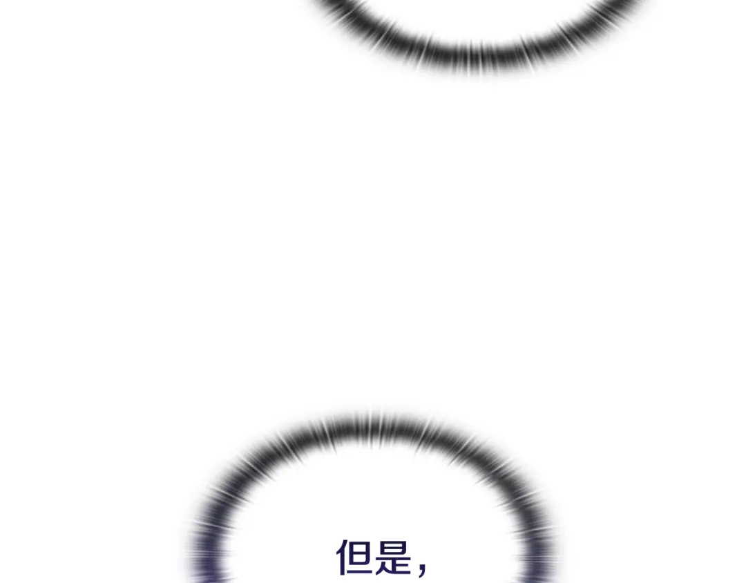 《一键三连后，我无敌了》第61话 成长瓶颈 第228页