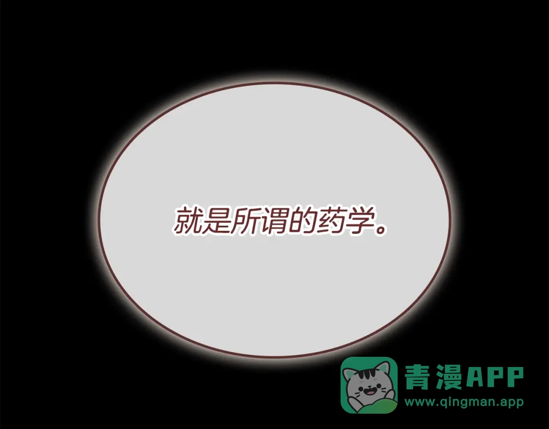 《一键三连后，我无敌了》第61话 成长瓶颈 第156页
