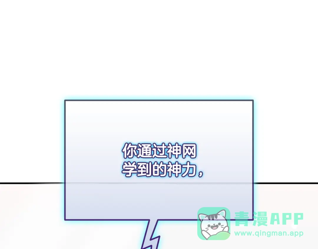 《一键三连后，我无敌了》第61话 成长瓶颈 第106页