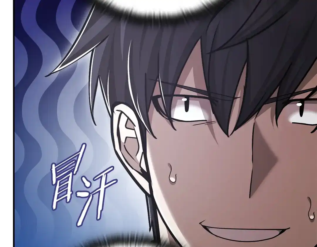 《一键三连后，我无敌了》第61话 成长瓶颈 第65页