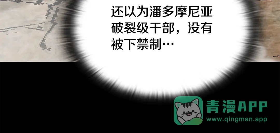 《一键三连后，我无敌了》第61话 成长瓶颈 第56页