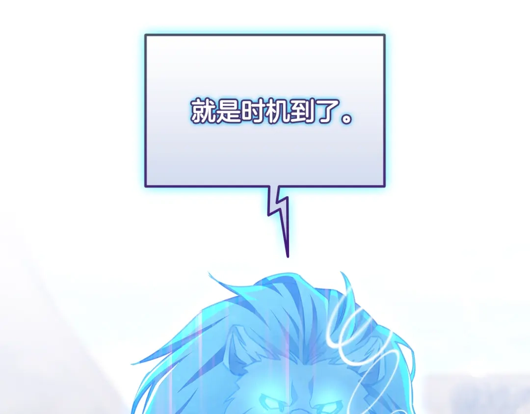 《一键三连后，我无敌了》第61话 成长瓶颈 第97页