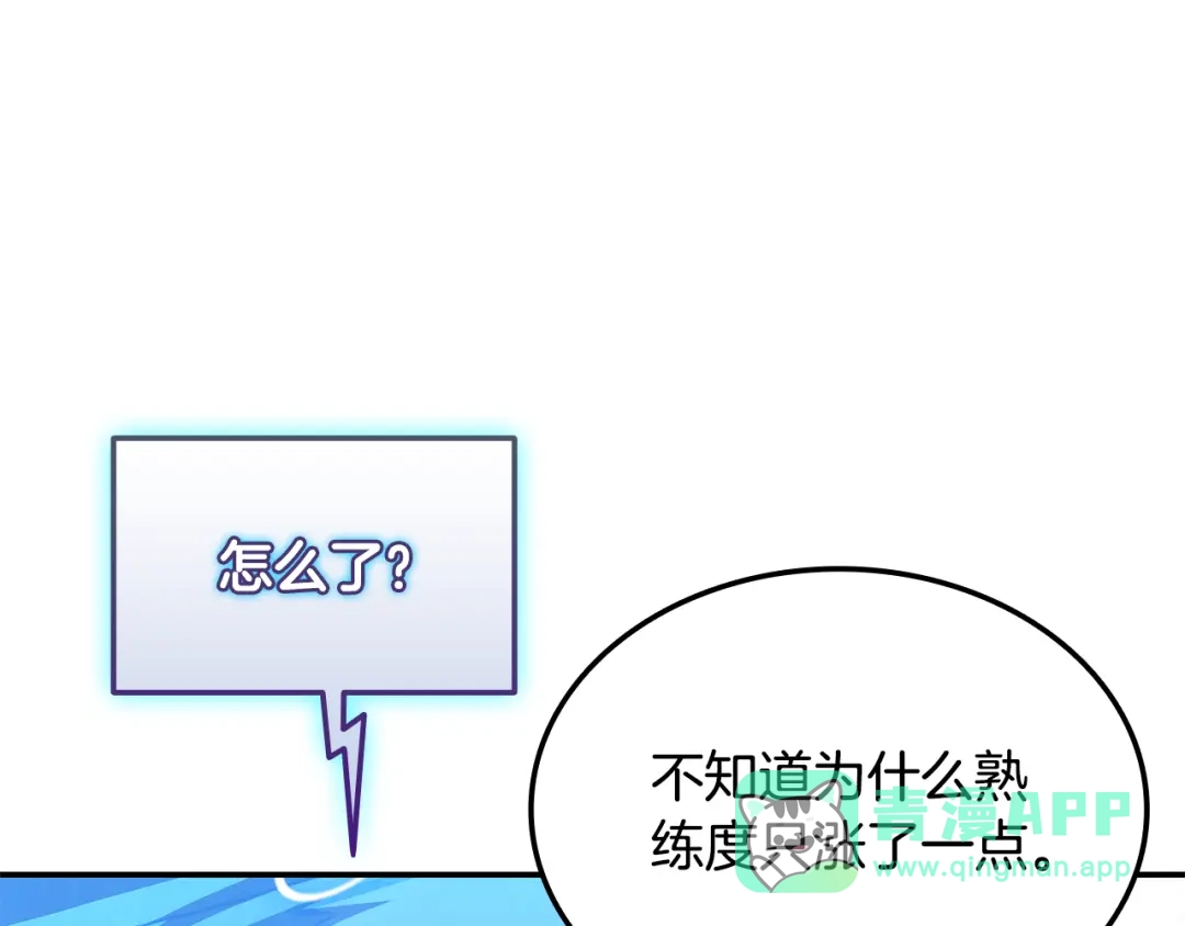 《一键三连后，我无敌了》第61话 成长瓶颈 第81页