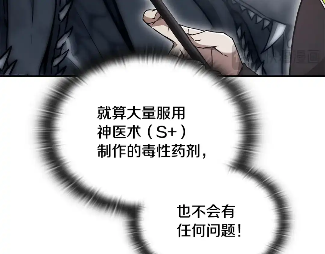《一键三连后，我无敌了》第61话 成长瓶颈 第227页