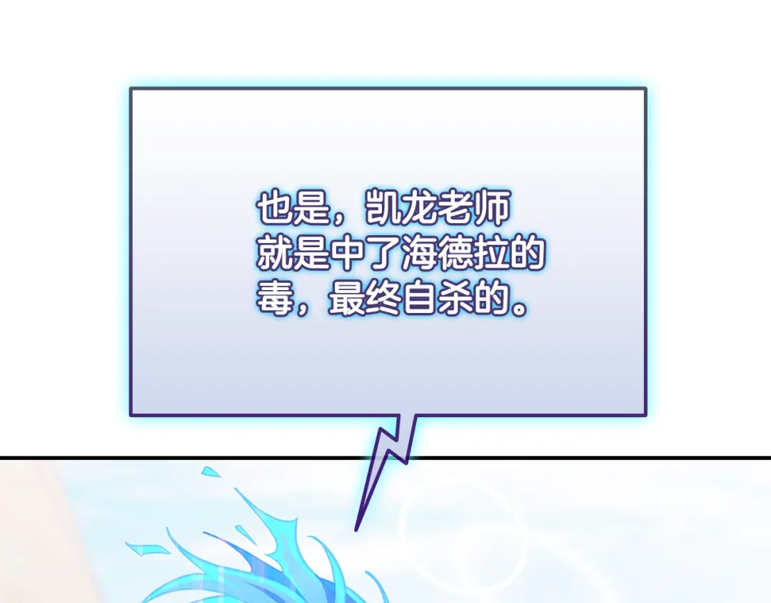 《一键三连后，我无敌了》第61话 成长瓶颈 第200页