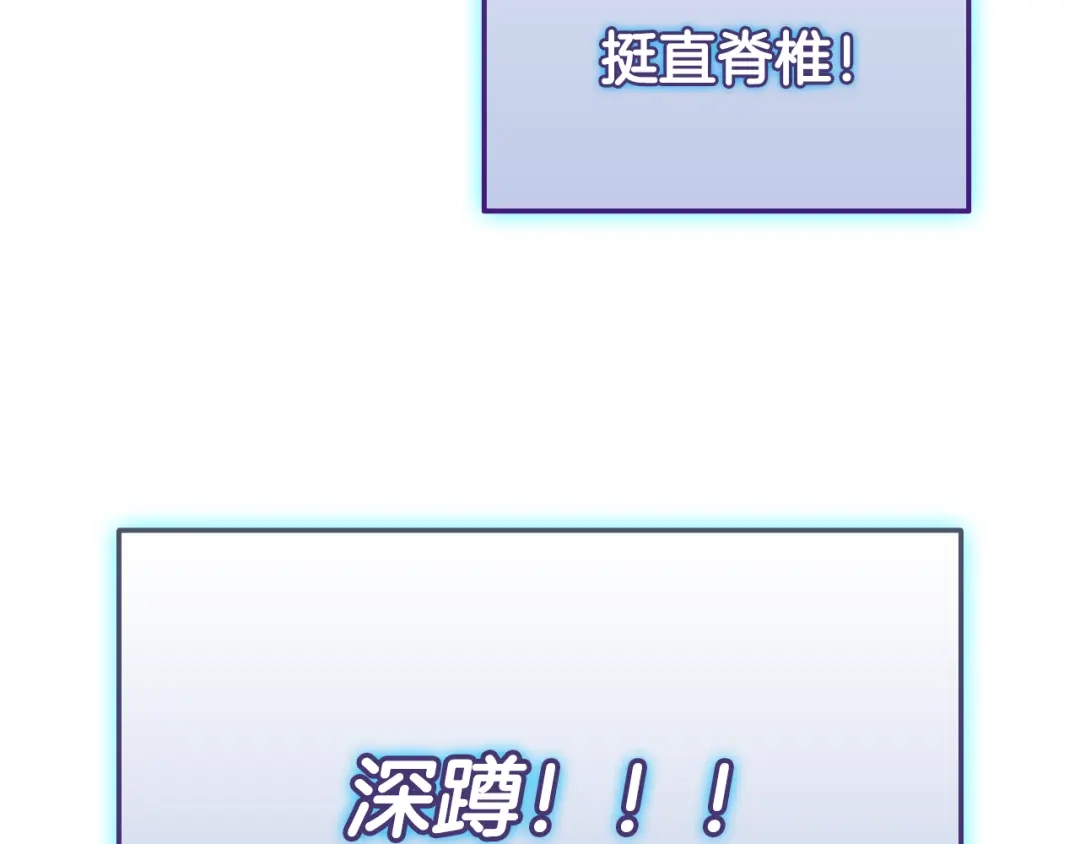 《一键三连后，我无敌了》第61话 成长瓶颈 第4页