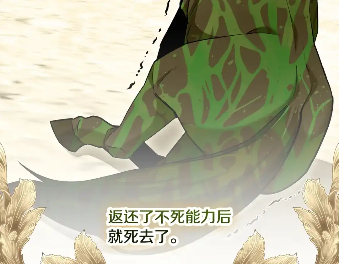 《一键三连后，我无敌了》第61话 成长瓶颈 第208页