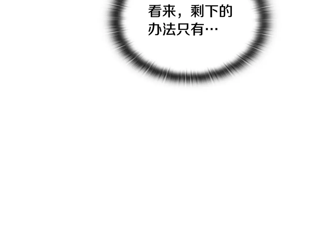 《一键三连后，我无敌了》第61话 成长瓶颈 第173页