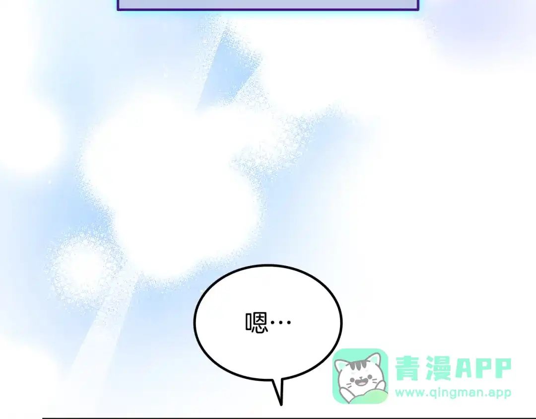 《一键三连后，我无敌了》第61话 成长瓶颈 第116页