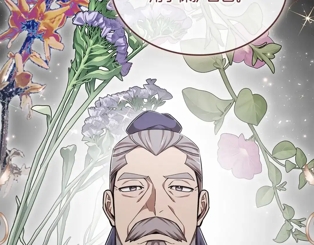《一键三连后，我无敌了》第61话 成长瓶颈 第153页
