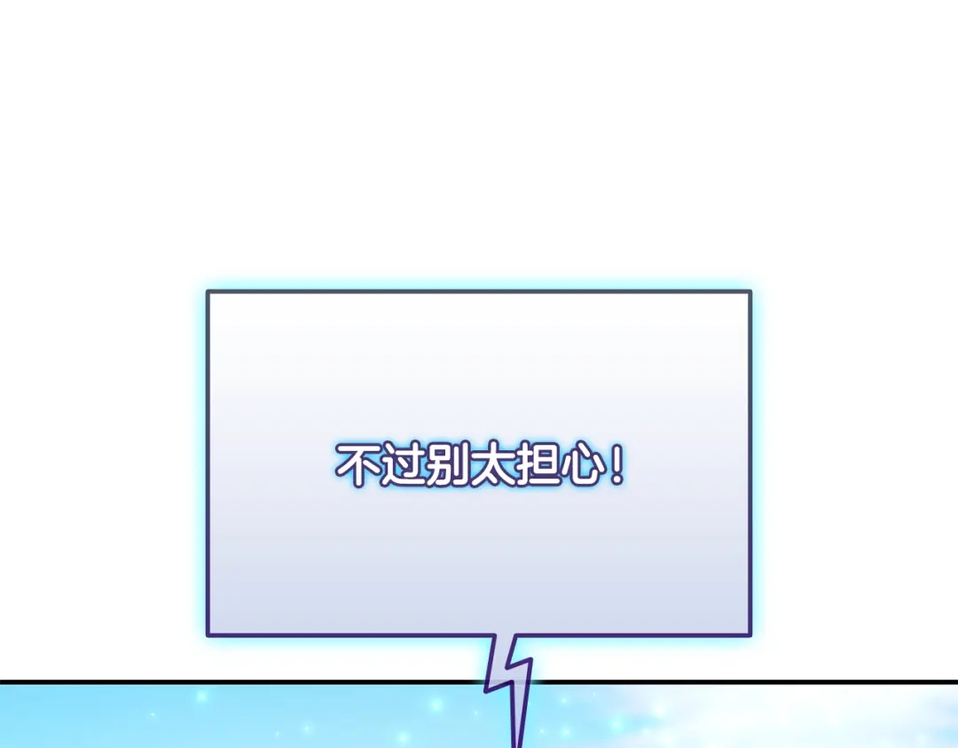 《一键三连后，我无敌了》第61话 成长瓶颈 第120页