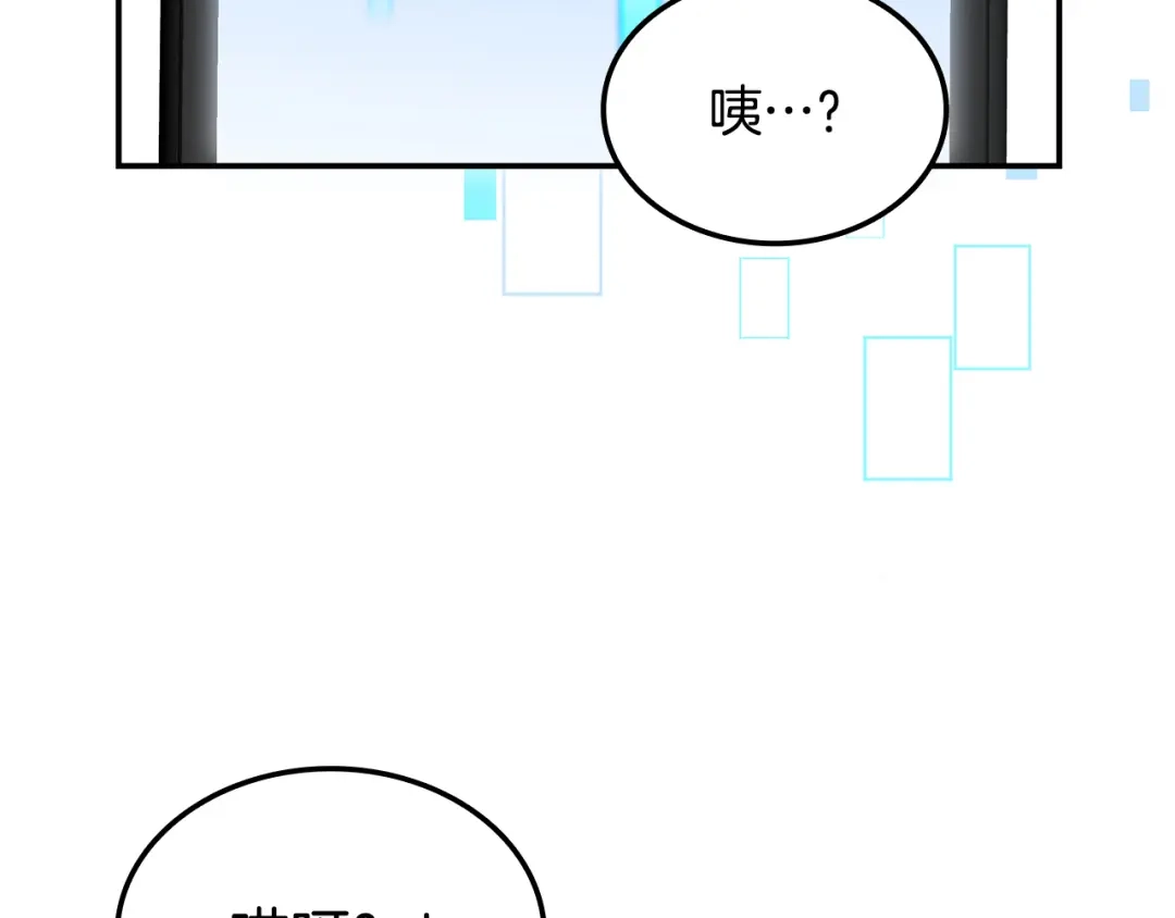 《一键三连后，我无敌了》第61话 成长瓶颈 第78页