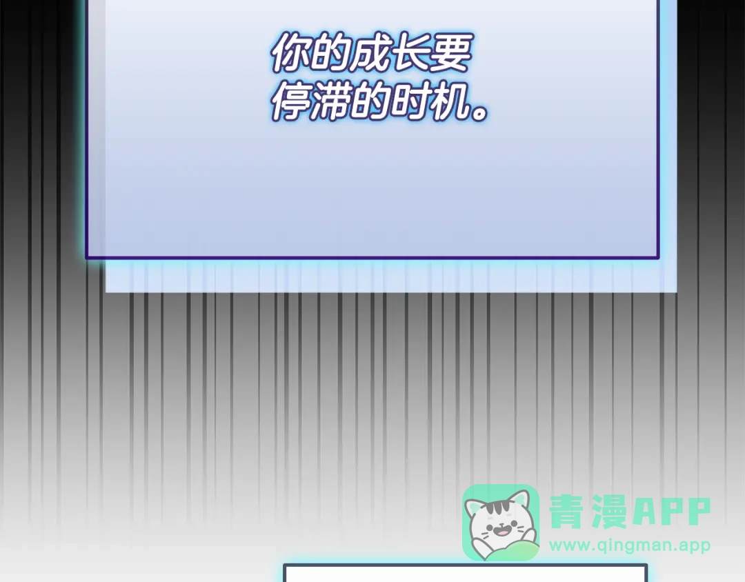 《一键三连后，我无敌了》第61话 成长瓶颈 第101页