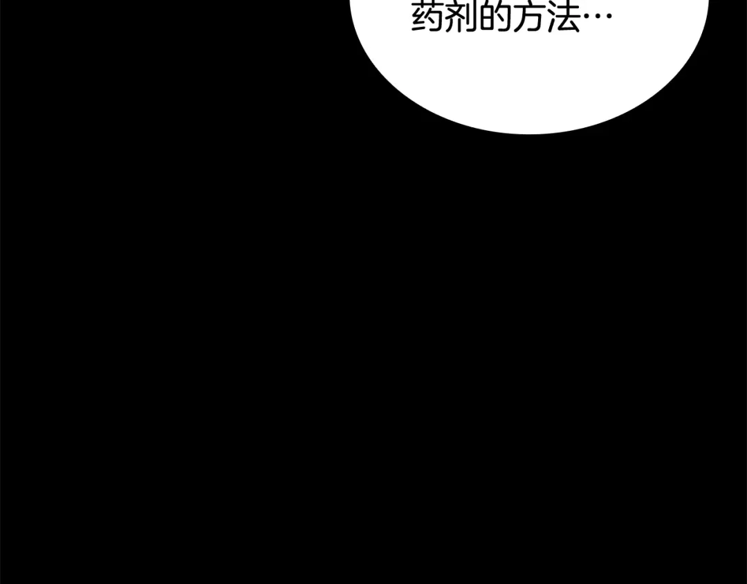 《一键三连后，我无敌了》第61话 成长瓶颈 第149页