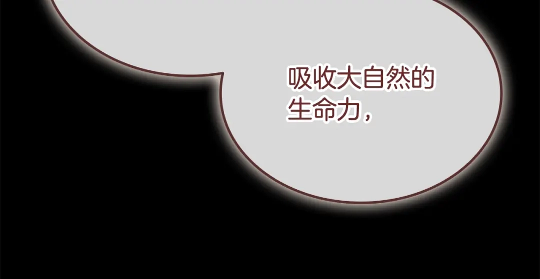 《一键三连后，我无敌了》第61话 成长瓶颈 第155页