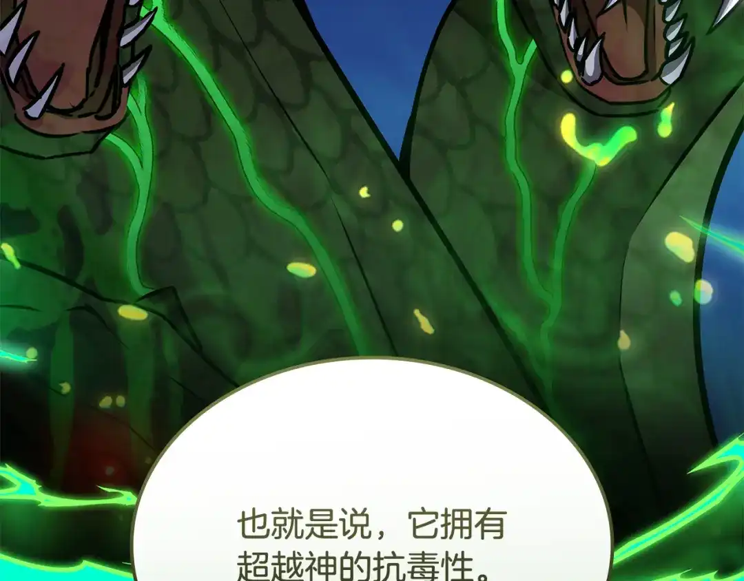 《一键三连后，我无敌了》第61话 成长瓶颈 第217页
