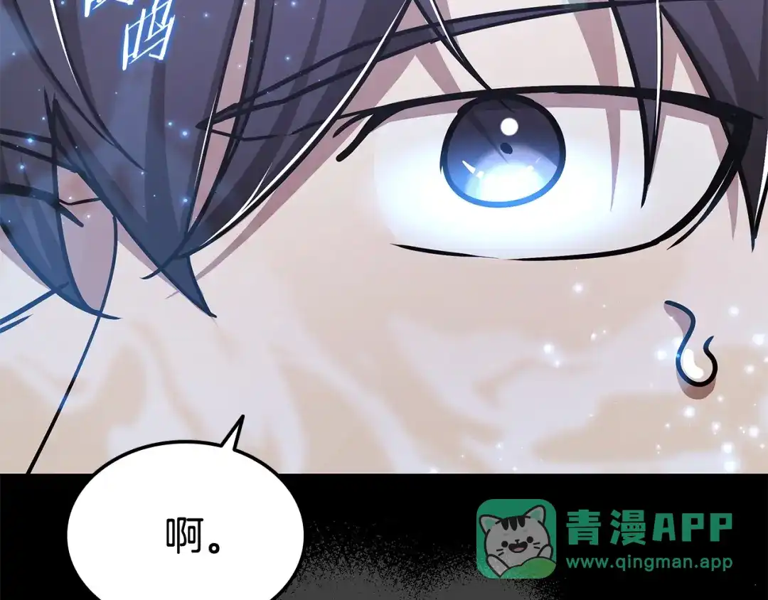 《一键三连后，我无敌了》第61话 成长瓶颈 第41页