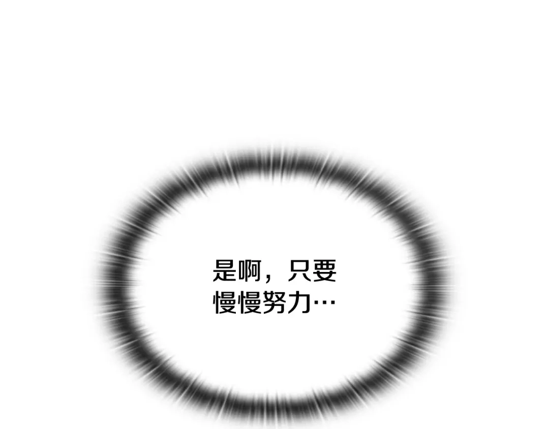 《一键三连后，我无敌了》第61话 成长瓶颈 第124页