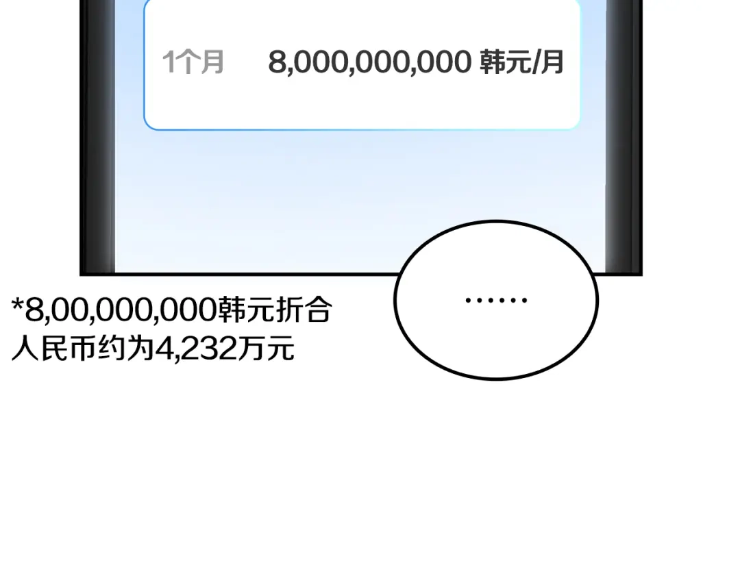 《一键三连后，我无敌了》第61话 成长瓶颈 第232页
