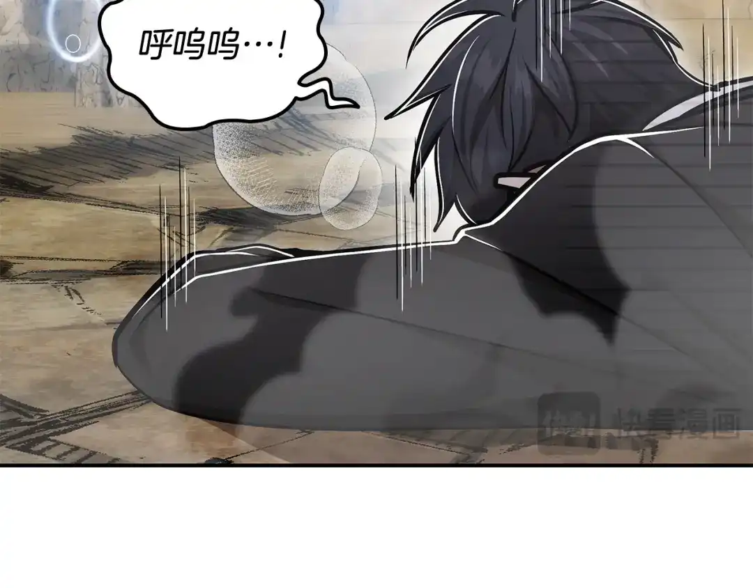 《一键三连后，我无敌了》第61话 成长瓶颈 第29页