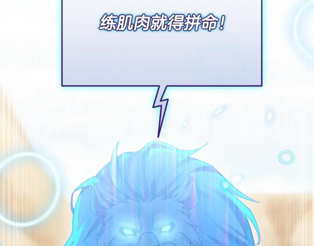 《一键三连后，我无敌了》第61话 成长瓶颈 第15页